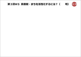 ワークシート2 ワークシート2