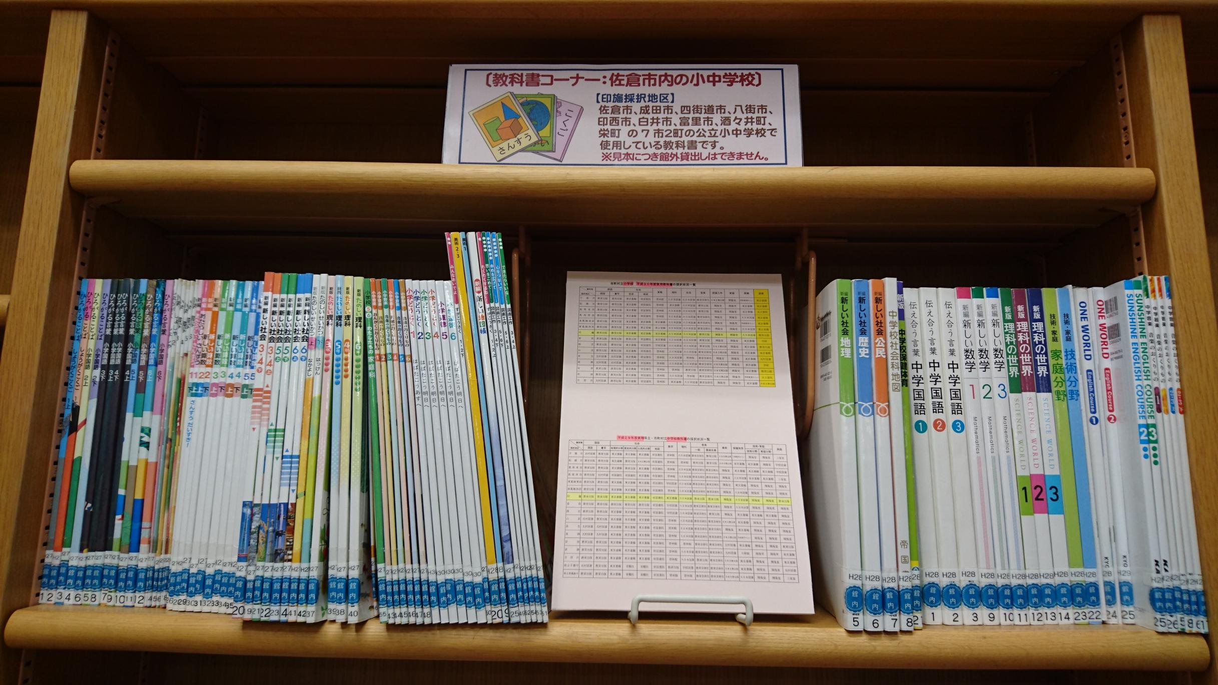 教科書の写真 教科書の写真