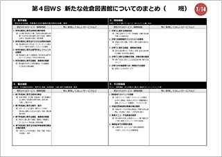 ワークシート2 ワークシート2