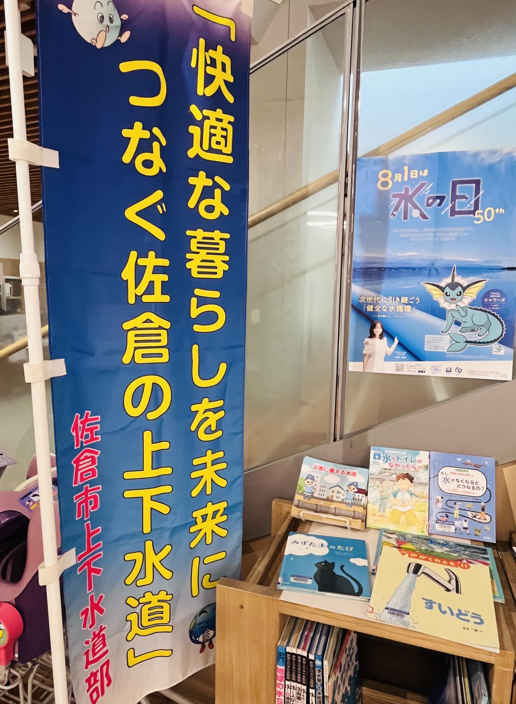 展示コーナーの写真 展示コーナーの写真