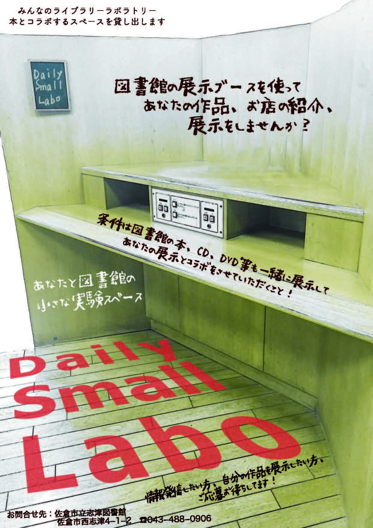 daily small labo(CMYK)縮小版 daily small labo(CMYK)縮小版