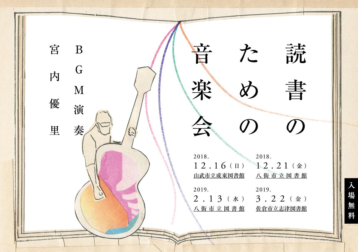omote omote