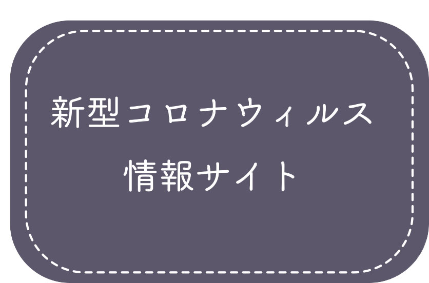 バーナー(コロナ）