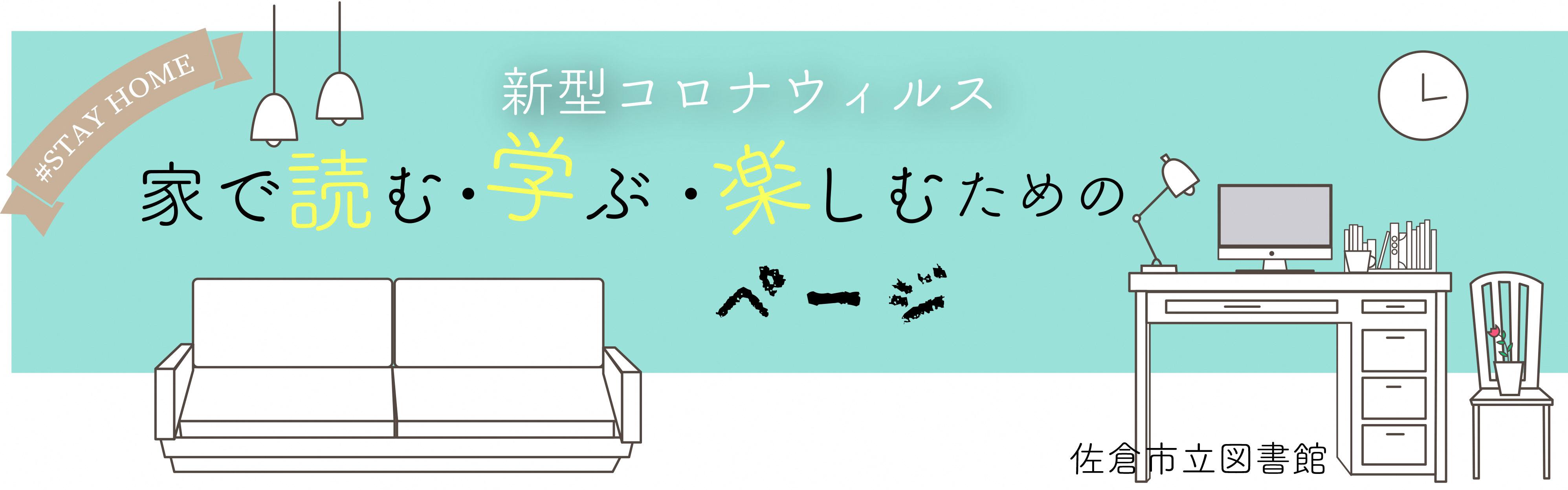 感染 コロナ 佐倉 状況 市