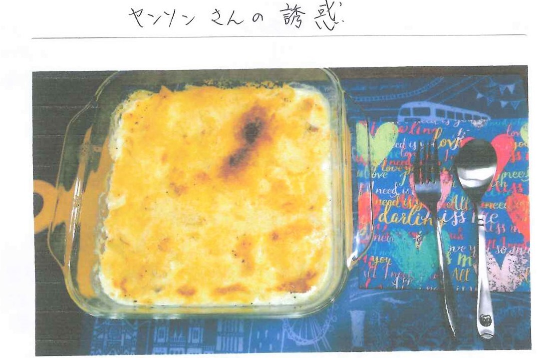 北欧料理 北欧料理