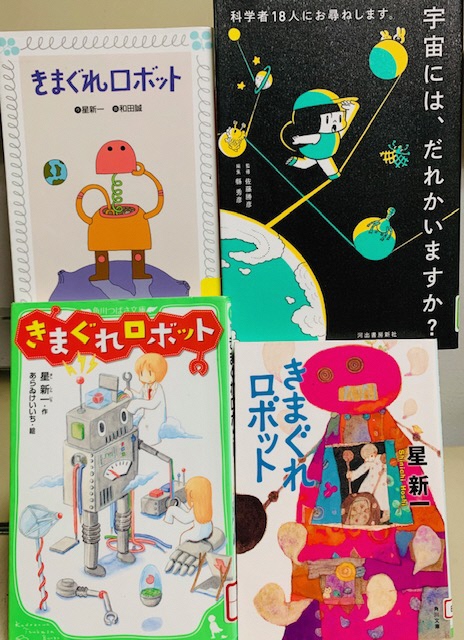 佐倉市図書館 今日の１冊 臼井公民館図書室より