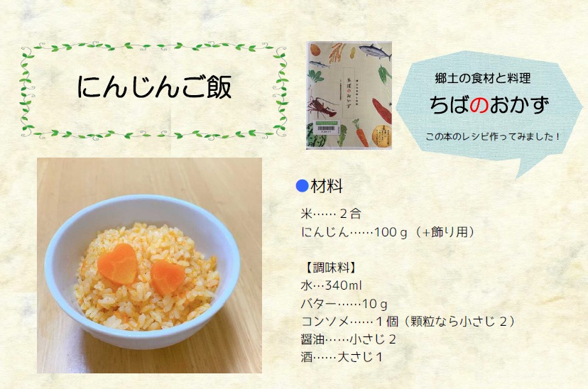 佐倉市図書館 本 Stay Home 本を読んで お家で作ろう 9 13更新