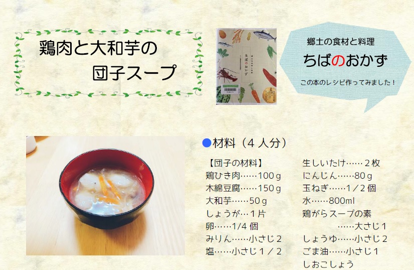佐倉市図書館 本 Stay Home 本を読んで お家で作ろう 9 13更新