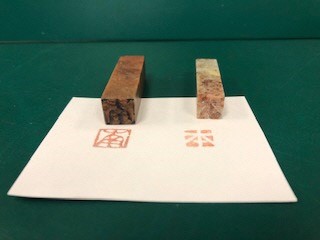 印 印