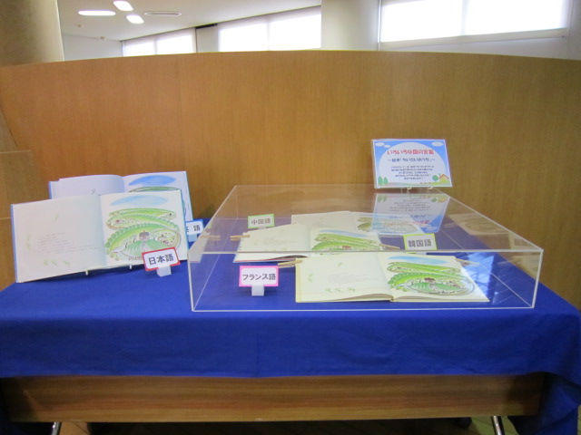 9月テーマ展示（ちいさいおうち）