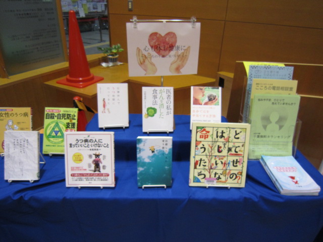 9月テーマ展示（ちいさいおうち）