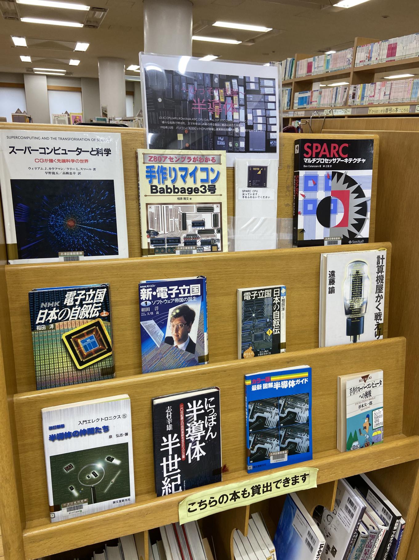 佐倉市図書館 展示コーナーのご紹介 佐倉南図書館7月分を更新しました 志津図書館7月分を更新しました