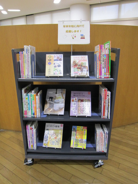 小テーマ展示　