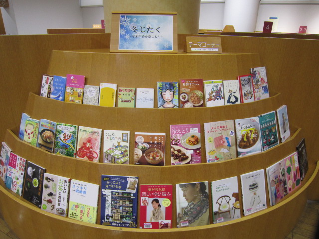 12月テーマ展示
