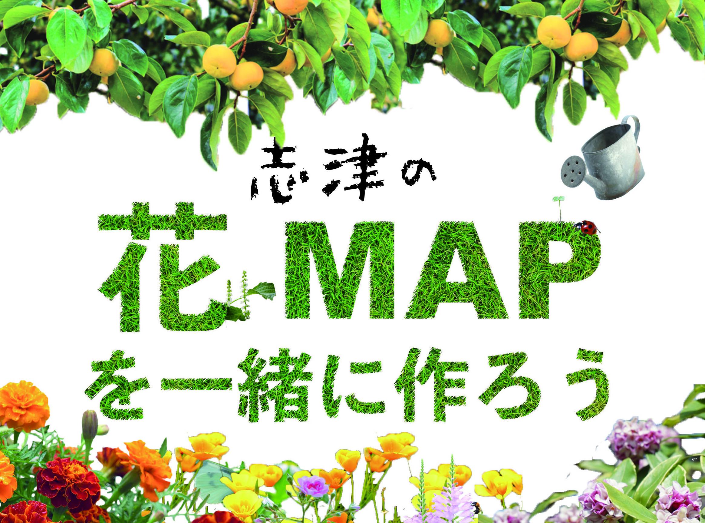 花マップ(ホームページ用) 花マップ(ホームページ用)