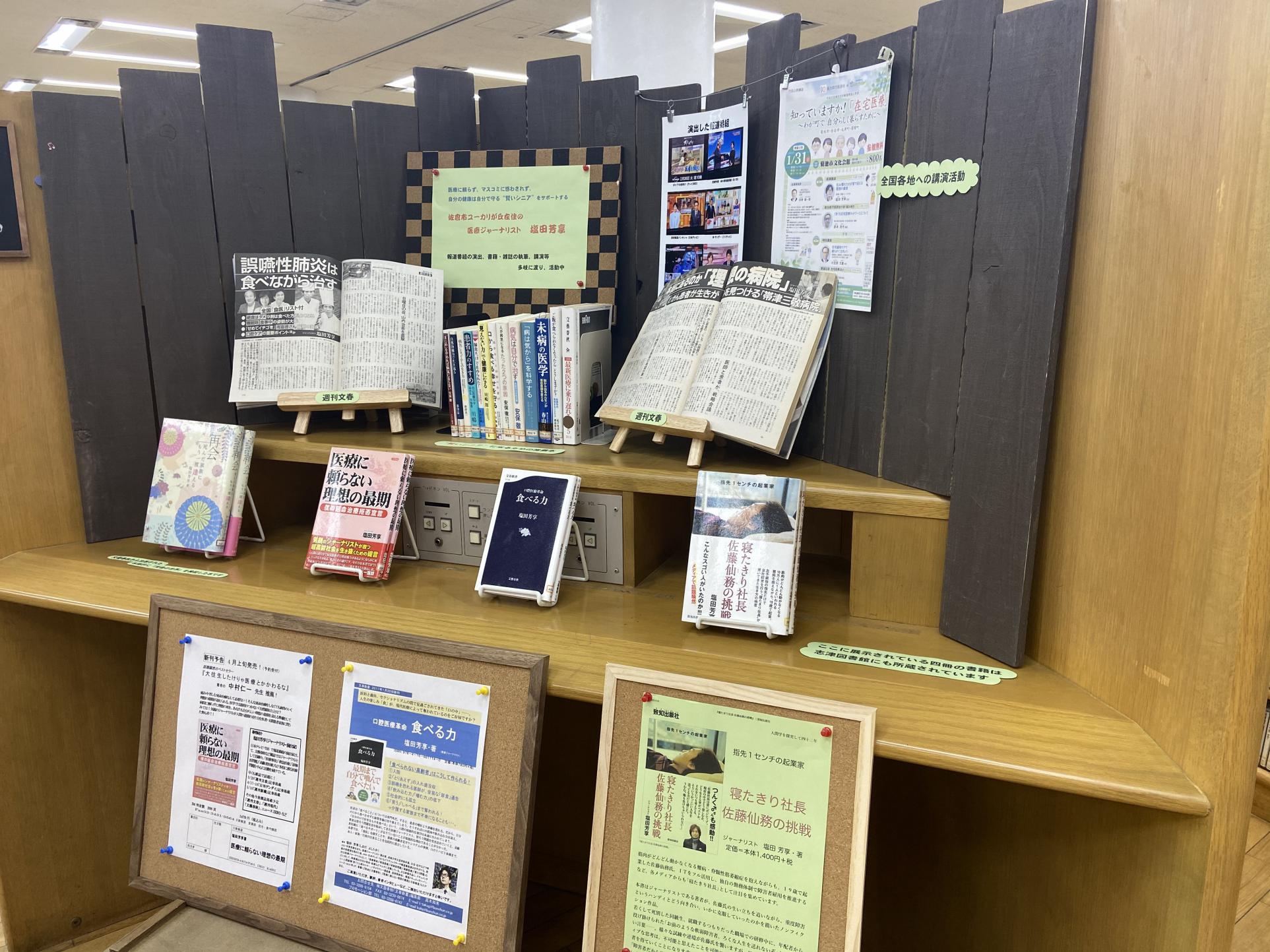 佐倉市図書館 志津図書館 展示ブースを貸出します Daily Small Labo あなたと図書館の小さな実験スペース 1月はおやすみです 佐倉市図書館 志津図書館 展示ブースを貸出します Daily Small Labo あなたと図書館の小さな実験スペース 1月はおやすみです