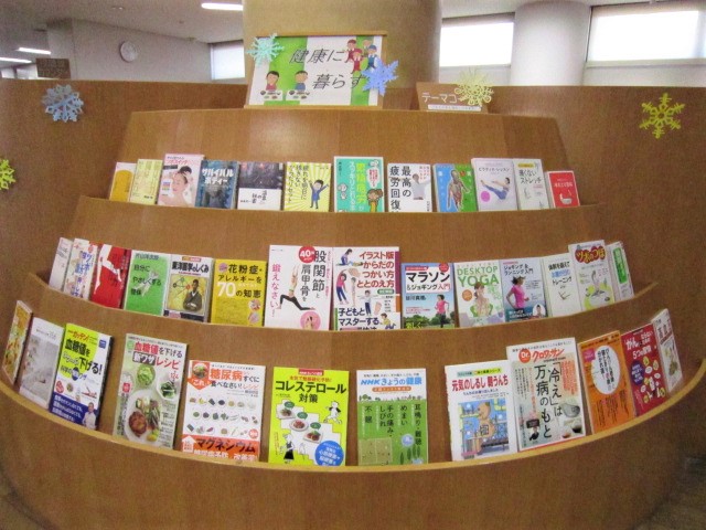 R3年2月大テーマ展示