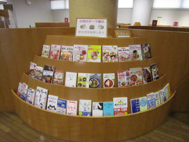 3月大テーマ展示