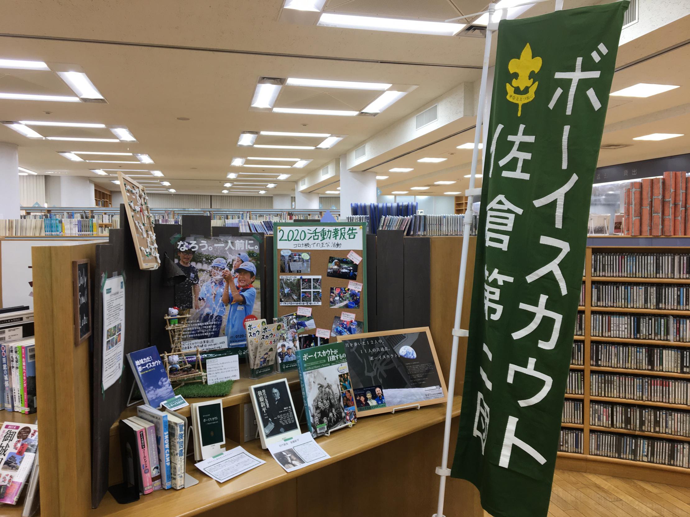 佐倉市図書館 志津図書館 展示ブースを貸出します Daily Small Labo あなたと図書館の小さな実験スペース 4月はおべんとう Harumako さんです 佐倉市図書館 志津図書館 展示ブースを貸出します Daily Small Labo あなたと図書館の小さな実験スペース 4月はおべんとう Harumako さんです