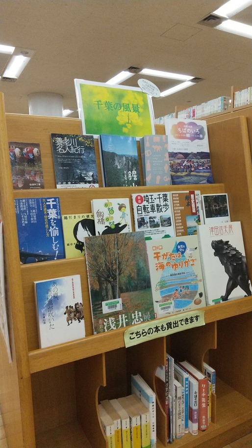 佐倉市図書館 展示コーナーのご紹介 佐倉南図書館8月分を更新しました 志津図書館7月分を更新しました