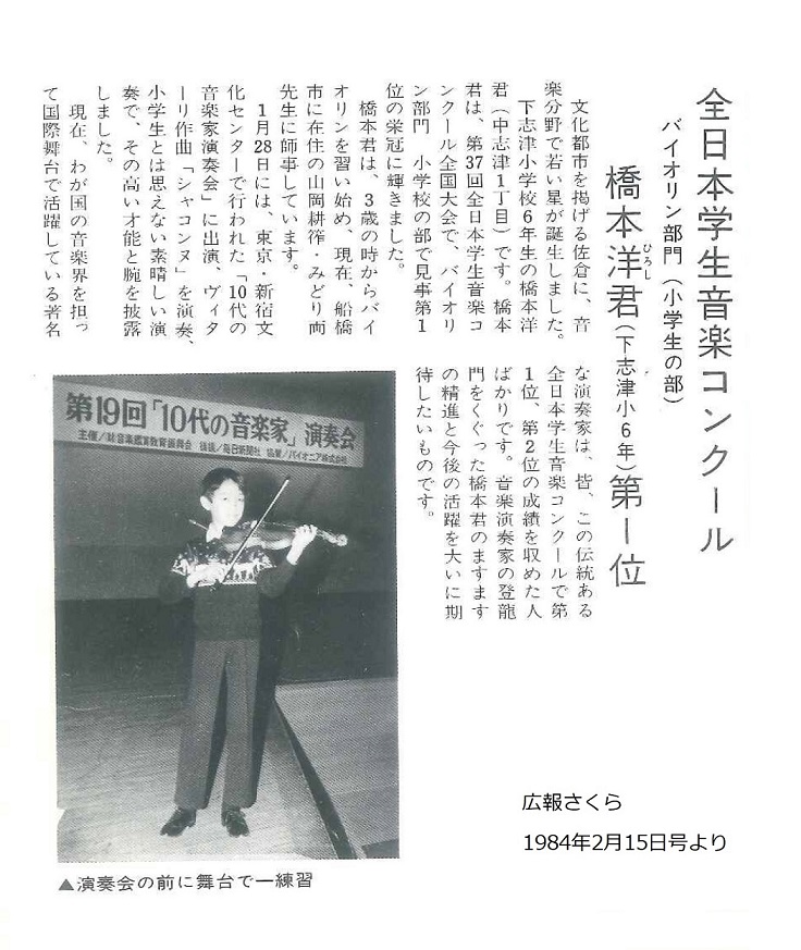 kouhousakurakiji-s kouhousakurakiji-s