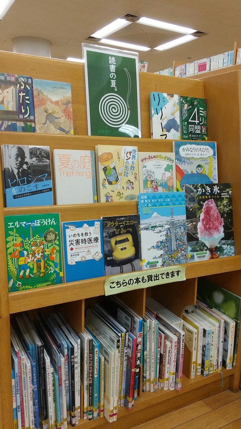 佐倉市図書館 展示コーナーのご紹介 佐倉南図書館8月分を更新しました 志津図書館7月分を更新しました