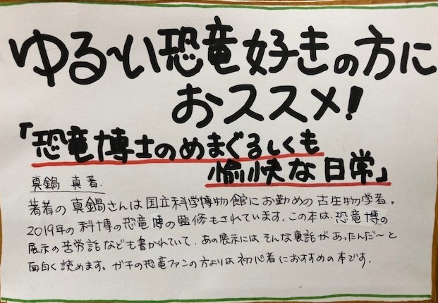 佐倉市図書館 展示コーナーのご紹介 佐倉南図書館3月分を更新しました 志津図書館3月分を更新しました