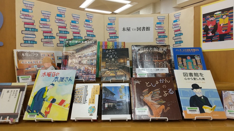 bookstorevslibrary bookstorevslibrary