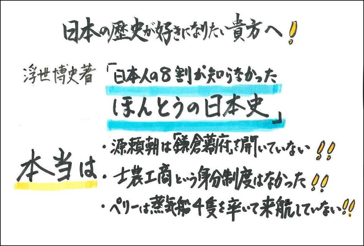 「日本人の8割」