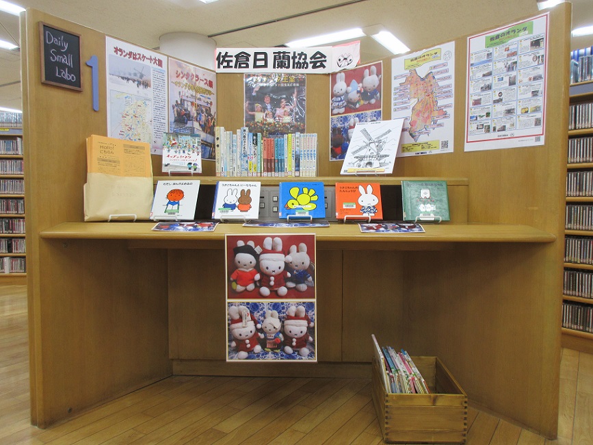 佐倉市図書館 志津図書館 展示ブースを貸出します Daily Small Labo あなたと図書館の小さな実験スペース 11月はお休みです