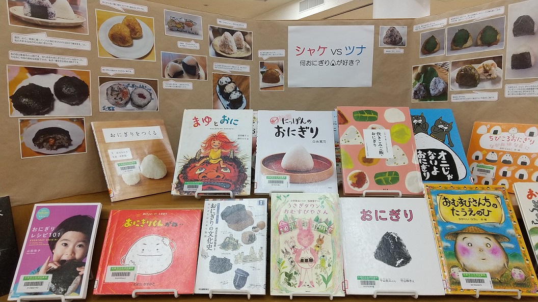onigiri onigiri