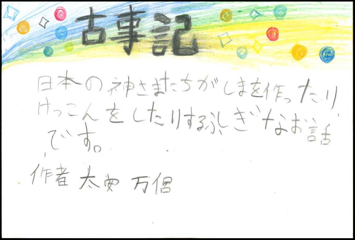 12_古典文学館