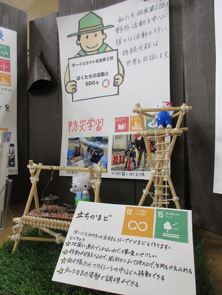 佐倉市図書館 志津図書館 展示ブースを貸出します Daily Small Labo あなたと図書館の小さな実験スペース 11月はお休みです