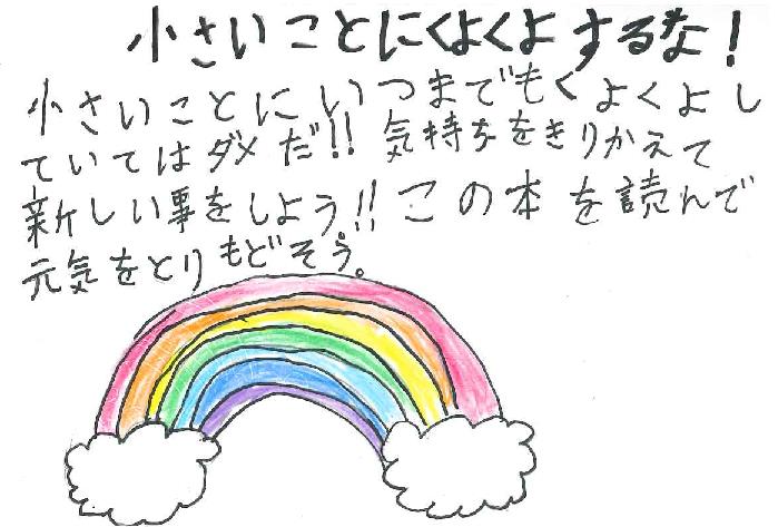 No07.小さいことにくよくよするな