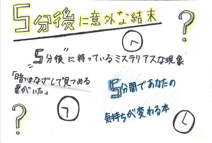 No08.5分後に意外な結末