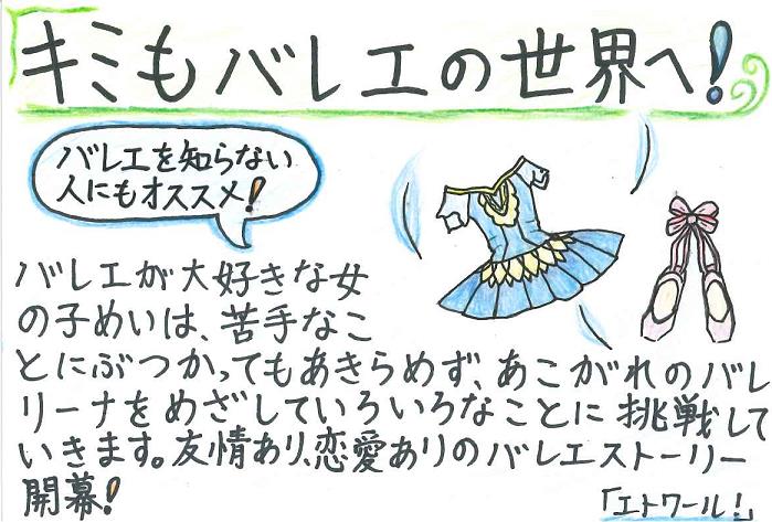 No20.エトワール！