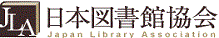 日本図書館協会 日本図書館協会