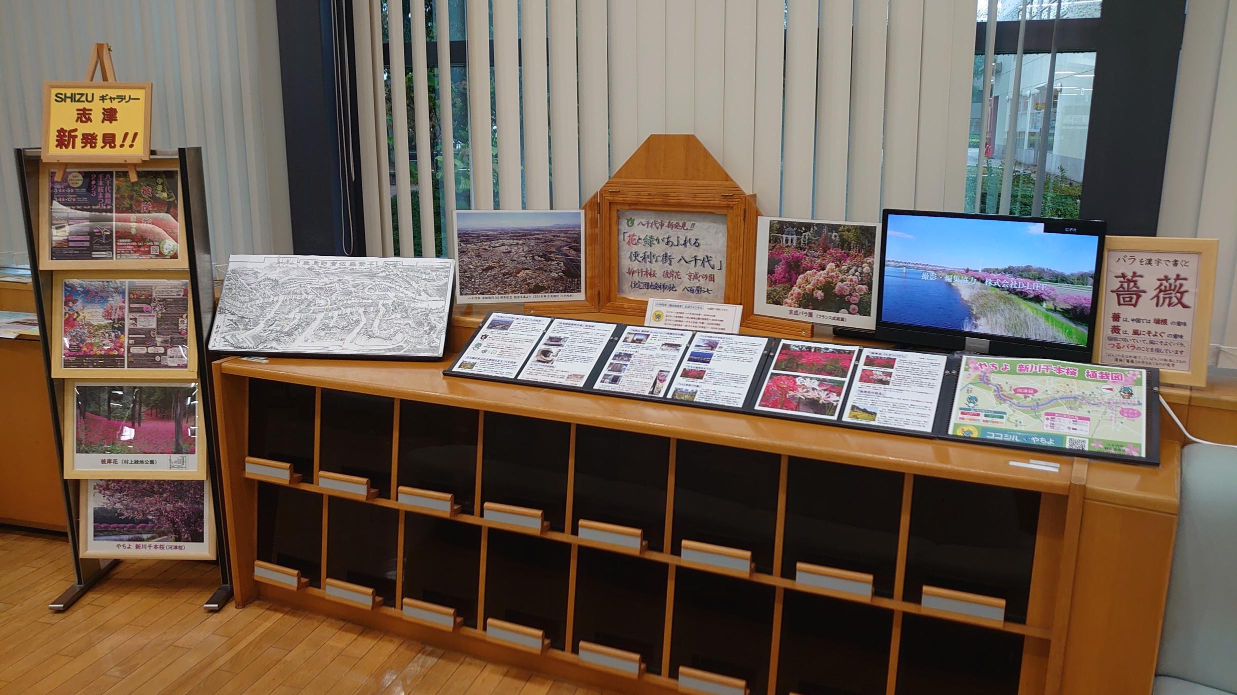 2023.10：館内展示