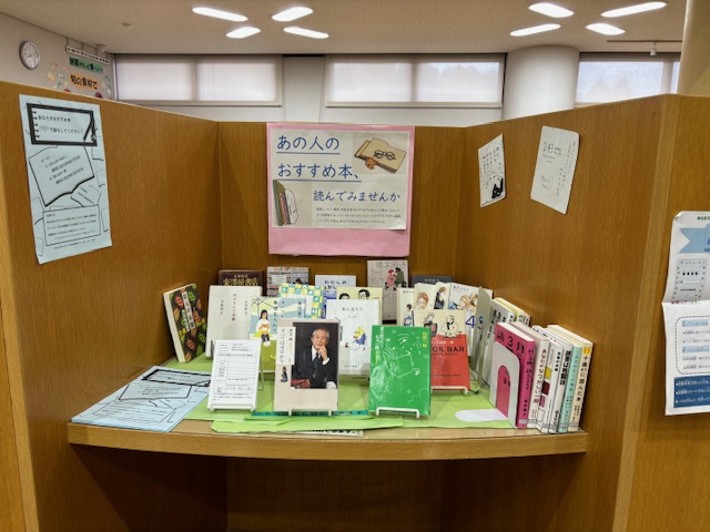 小テーマ展示　あの人のおすすめ本　写真