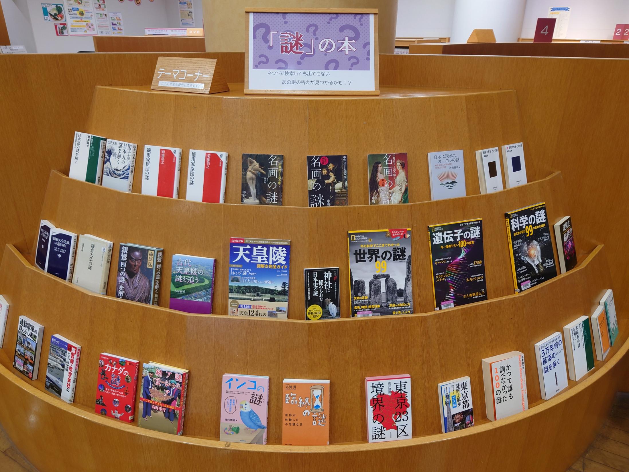 3月テーマ展示