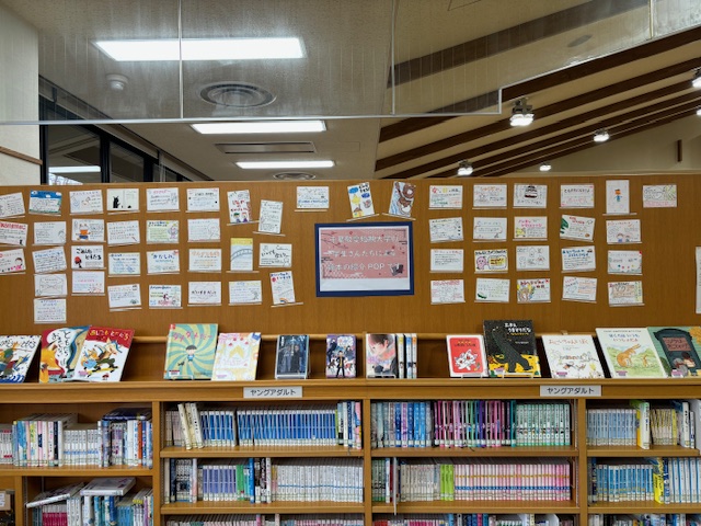 千葉敬愛短期大学の学生さん作成POPの展示風景YAコーナー