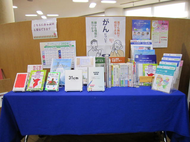 2月行政テーマ展示写真