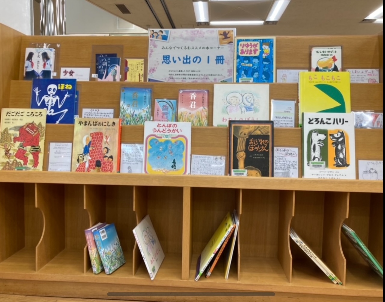 4月思い出