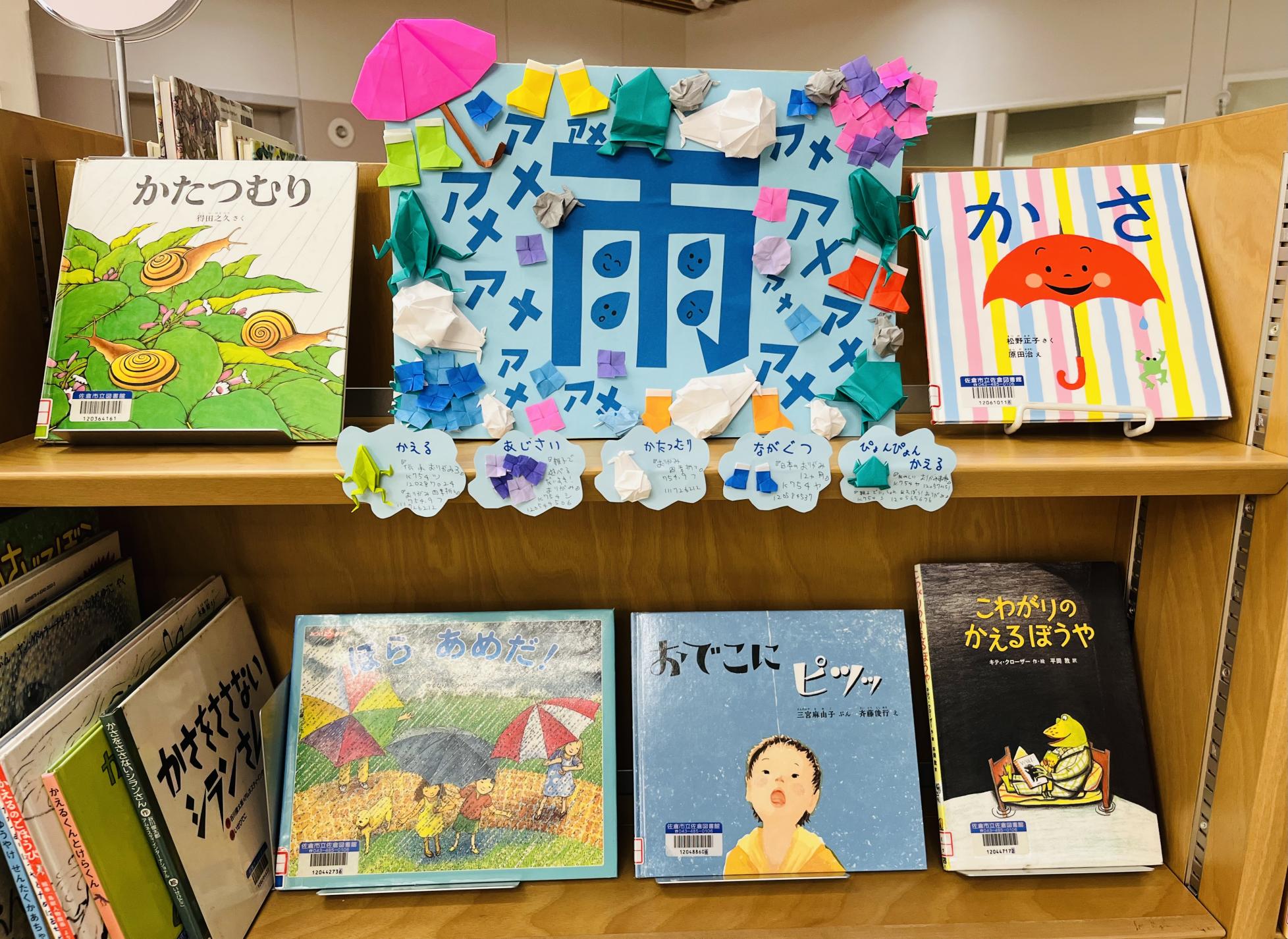 児童本の展示写真1