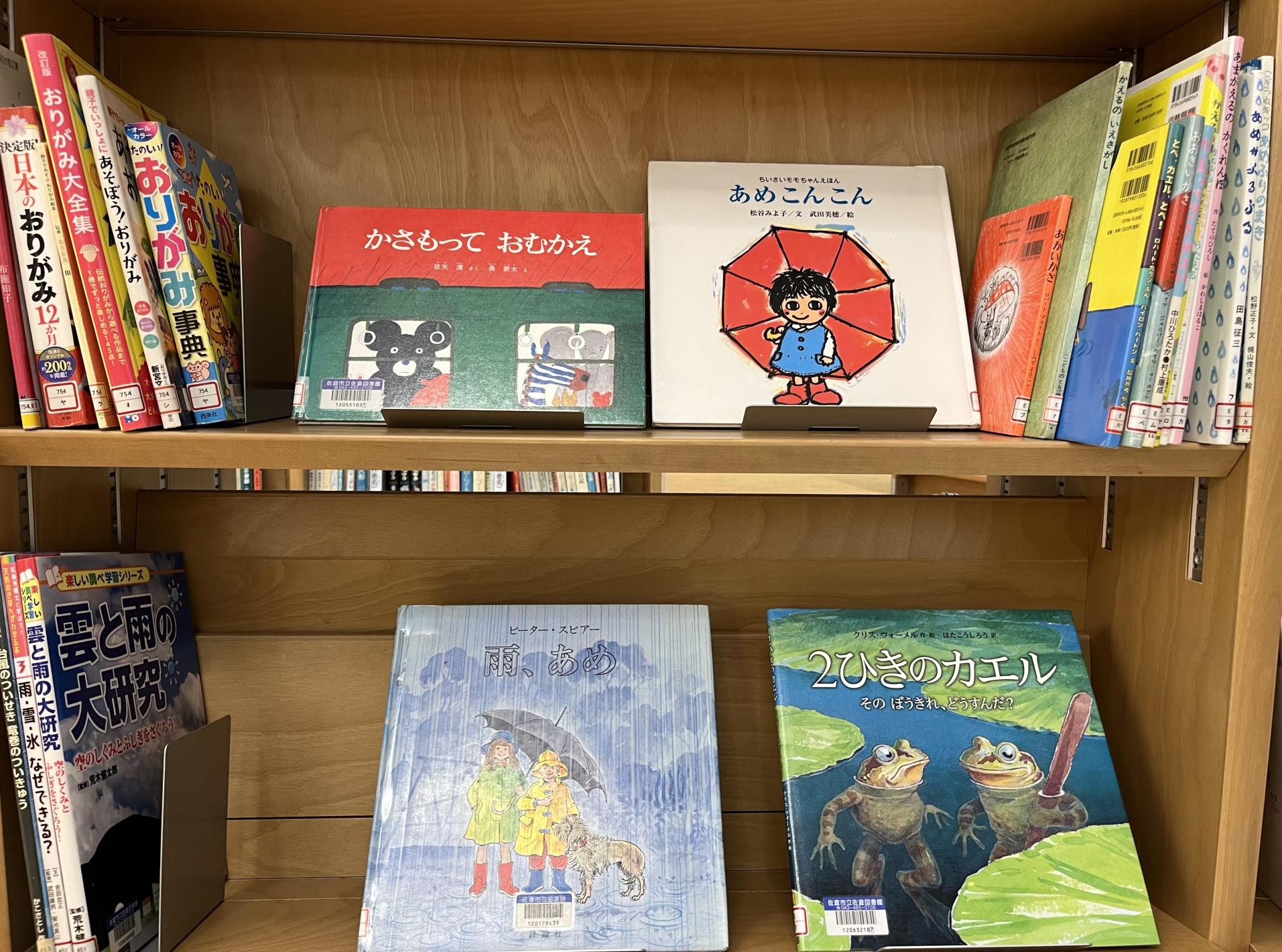 児童本の展示写真2