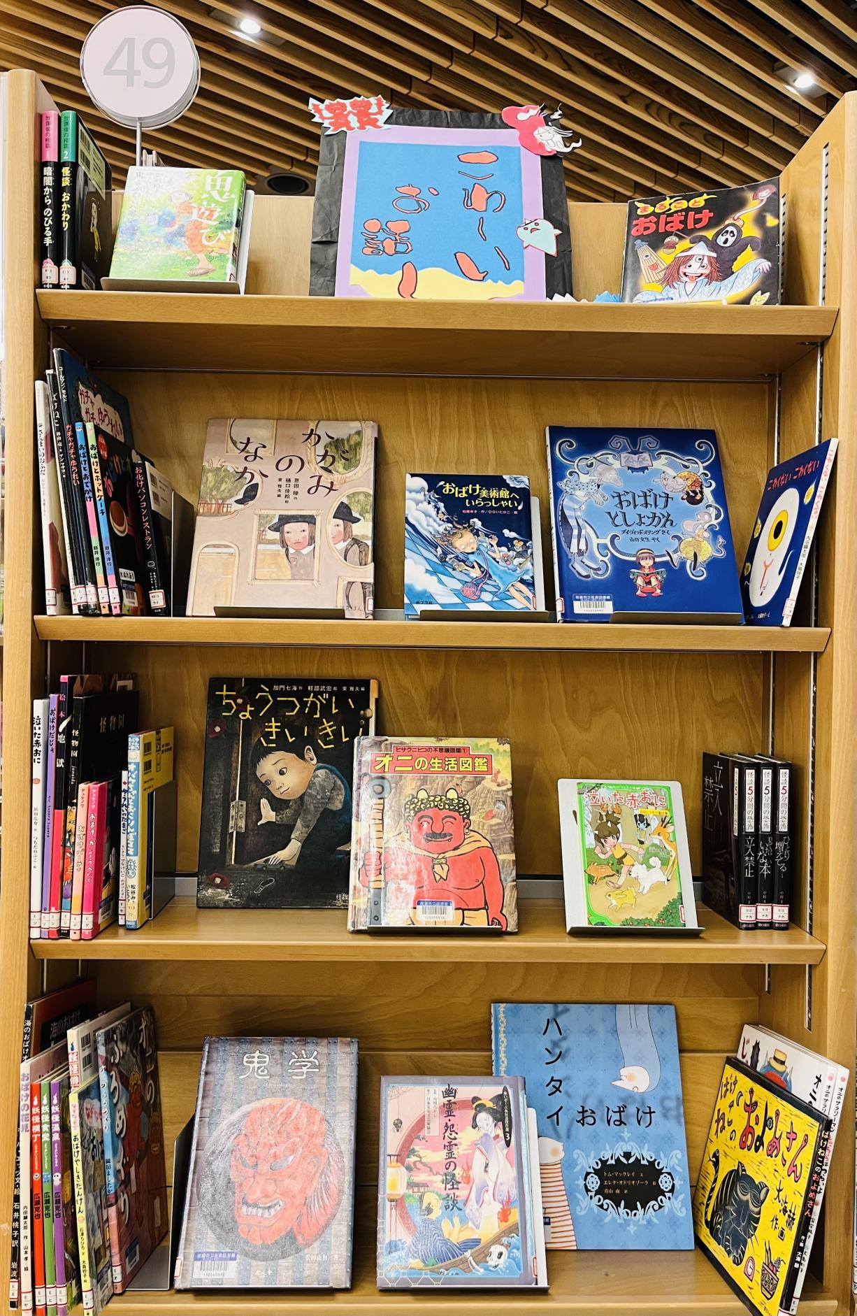児童書のテーマ展示コーナーの画像