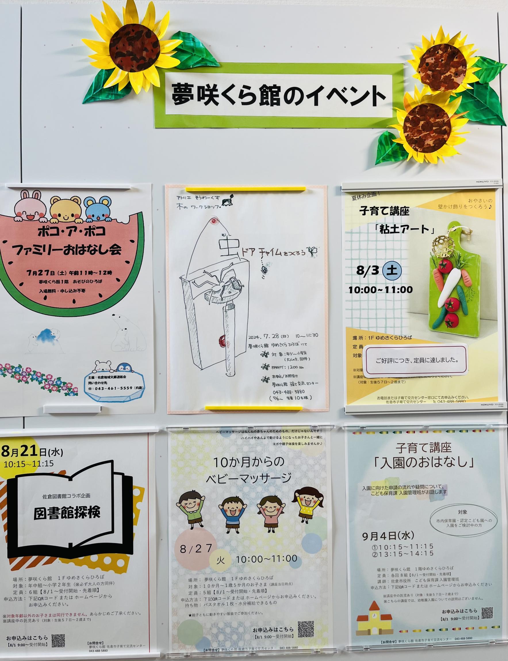 夏のイベントポスター各種の画像