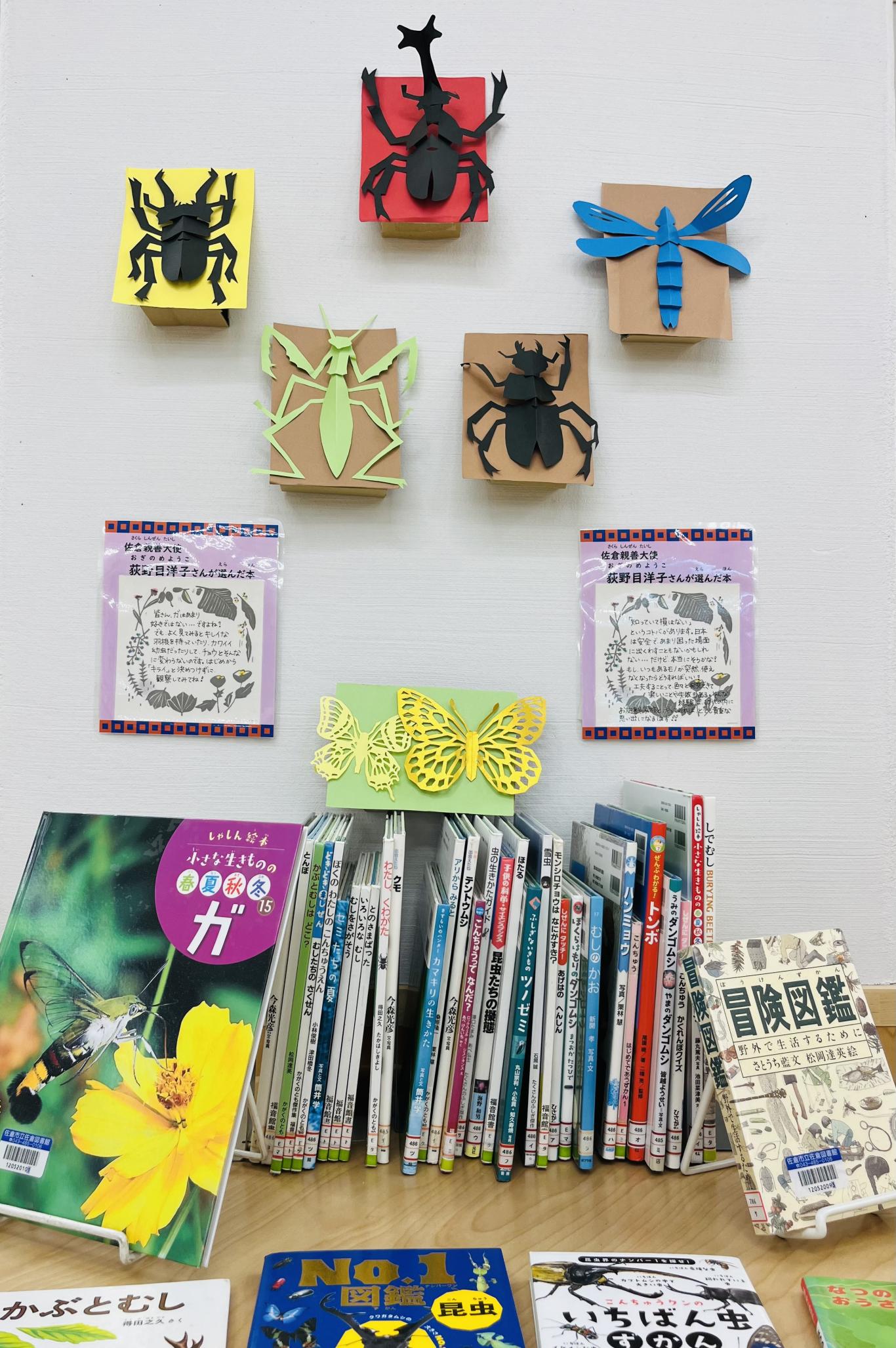荻野目さん寄贈本の展示1