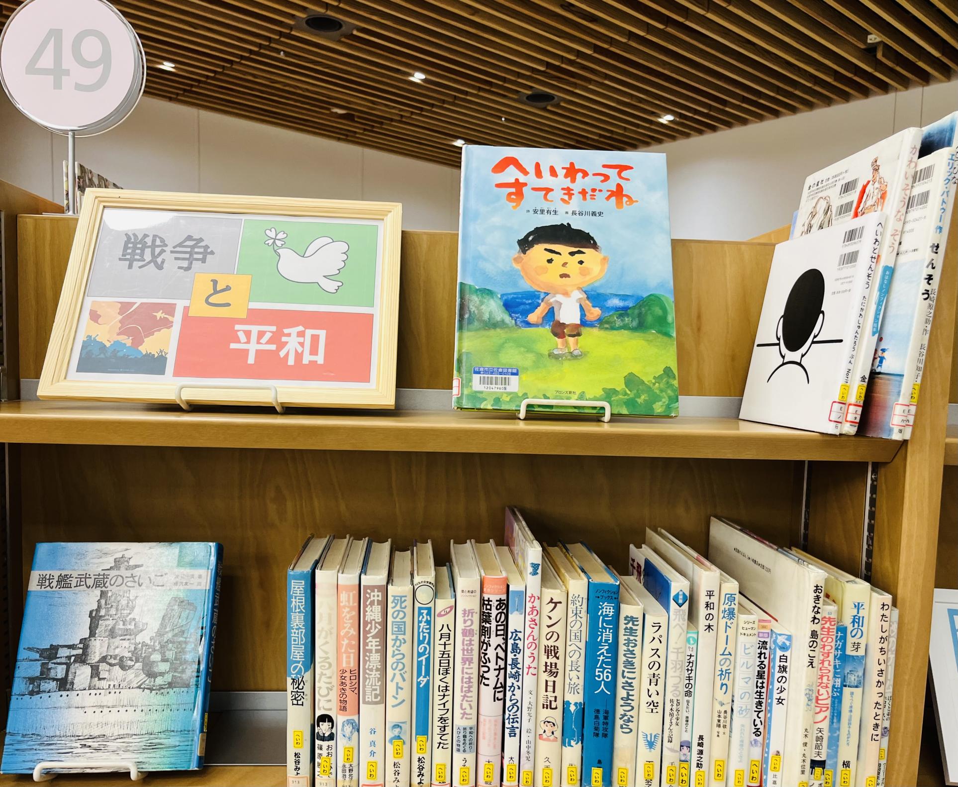 展示コーナーの写真3