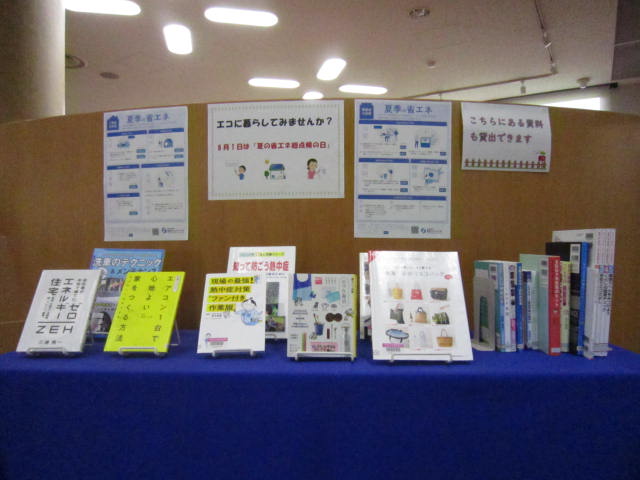 小テーマ展示「人生で一度は読んでおきたい　世界の名作」